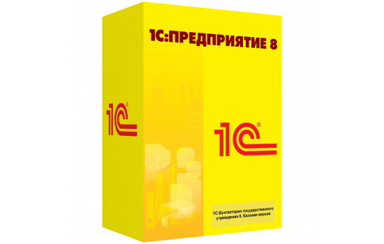 1С:Бухгалтерия государственного учреждения 8 ПРОФ